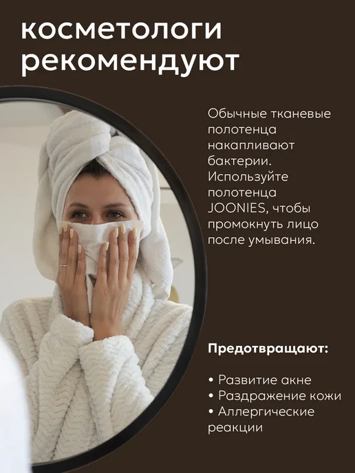 joonies Салфетки(полотенца) одноразовые сухие большие, 60 шт, 60 шт, фото 5