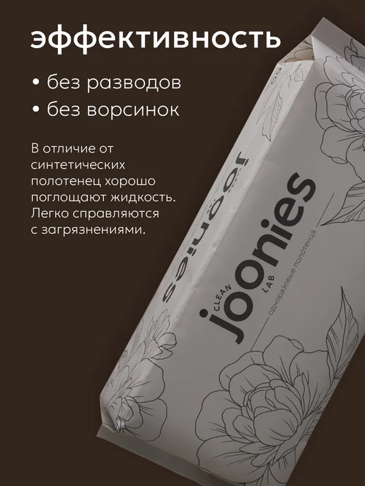 joonies Салфетки(полотенца) одноразовые сухие большие, 60 шт, 60 шт, фото 7