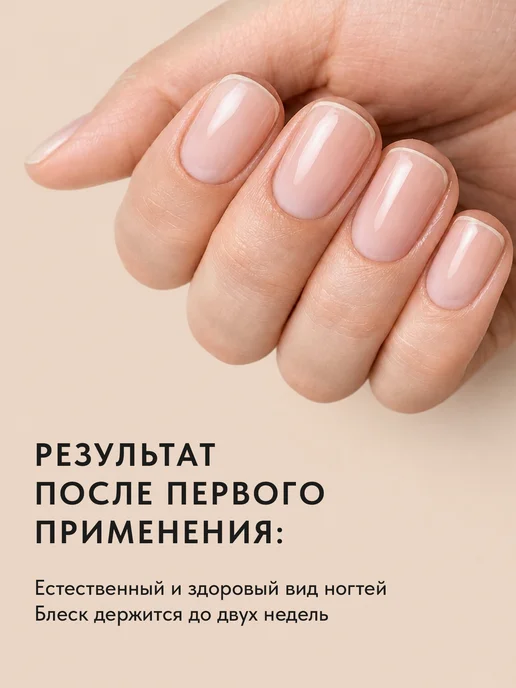 PATRISA NAIL Набор для укрепления ногтей Японский маникюр, вариант, фото 3