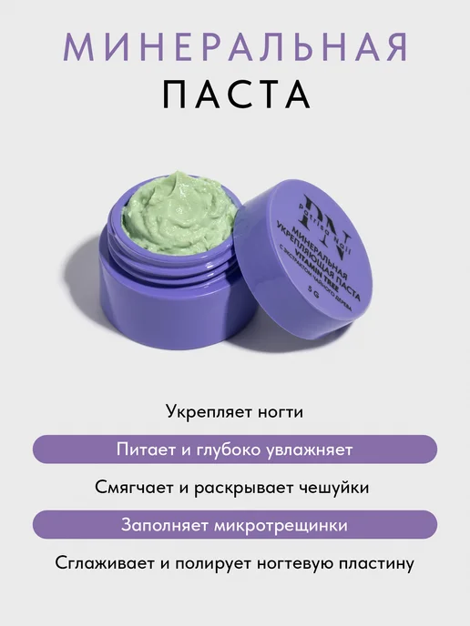 PATRISA NAIL Набор для укрепления ногтей Японский маникюр, вариант, фото 5