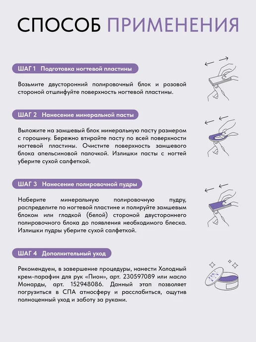 PATRISA NAIL Набор для укрепления ногтей Японский маникюр, вариант, фото 7