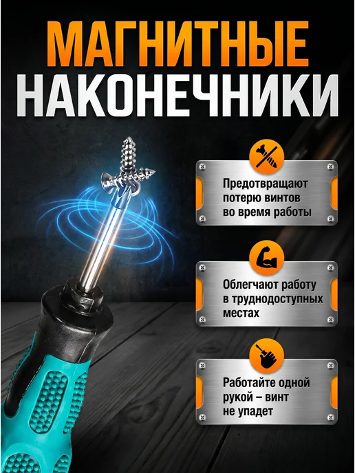 Домми Набор магнитных профессиональных отверток для дома, 10 шт, 10 шт, фото 3