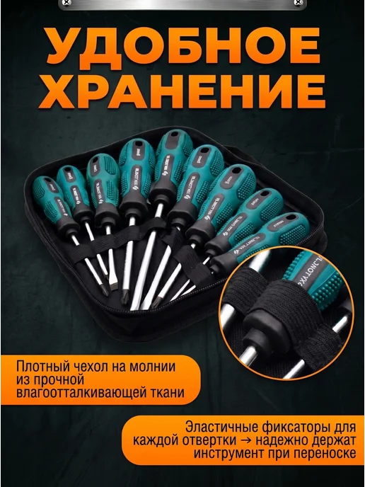 Домми Набор магнитных профессиональных отверток для дома, 10 шт, 10 шт, фото 5