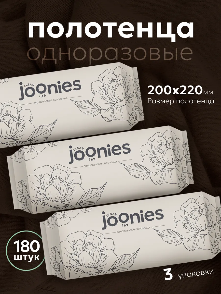 Салфетки(полотенца) одноразовые сухие большие, 60*3 шт