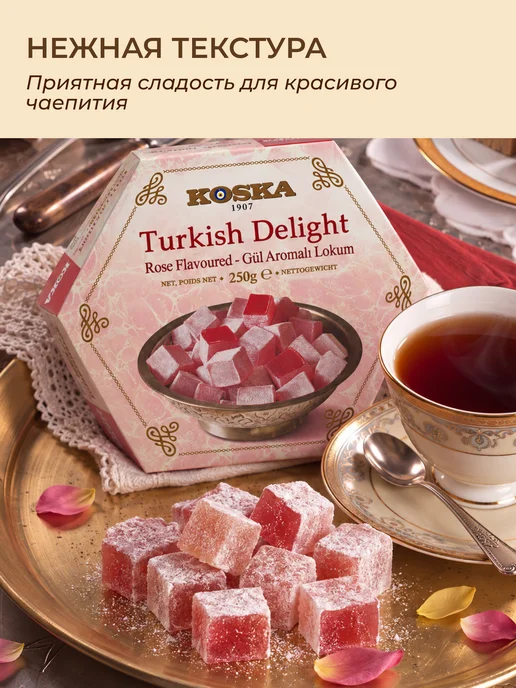 Koska Рахат-лукум Турецкий со вкусом розы без ГМО, 250г, 250 г, фото 3