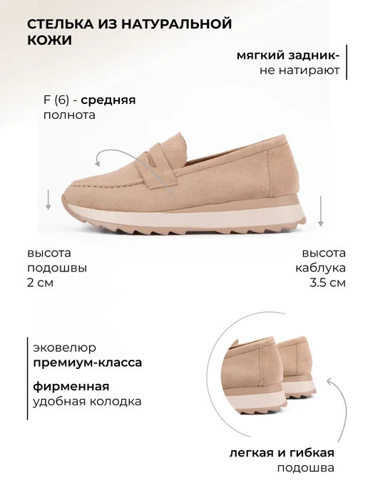 Rio Fiore Мокасины летние замшевые на платформе, бежевый, фото 3