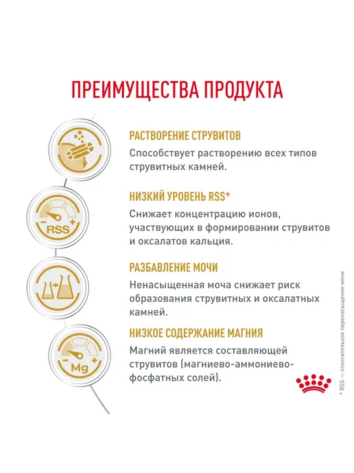 Сухой корм Royal canin Urinary Лечебный для собак, 2 кг, фото 2