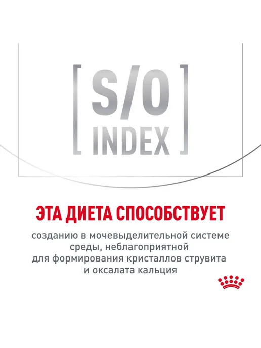 Сухой корм Royal canin Urinary Лечебный для собак, 2 кг, фото 3