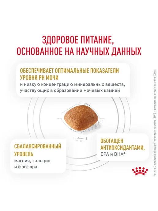 Сухой корм Royal canin Urinary Лечебный для собак, 2 кг, фото 8
