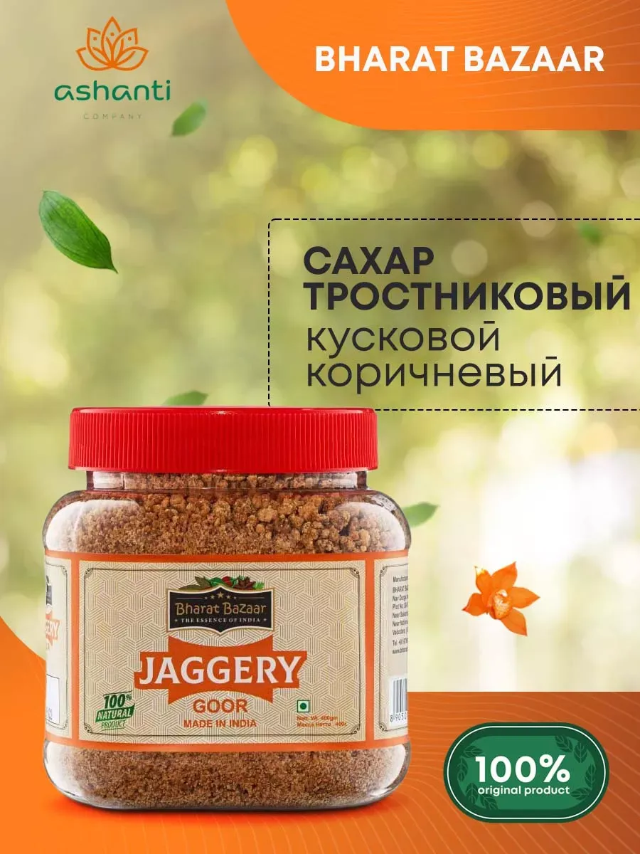 Сахар Тростниковый, 400г