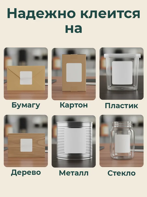 ТОПэтикетка.РФ Термотрансферная этикетка 58х30 500 эт полуглянец 1 рул, 58x30, фото 3