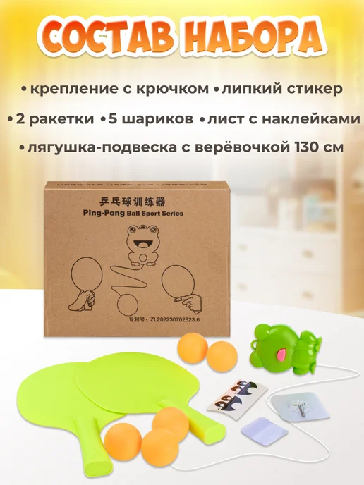 JUST COOL Теннис подвесной детский игровой набор пинг понг, зеленый, фото 2