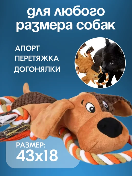 КотRoom Игрушки для собак веревка, коричневый, фото 2