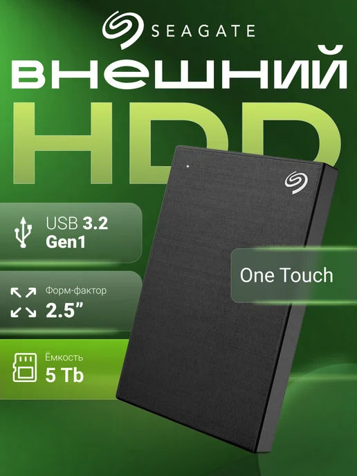 seagate Внешний жесткий диск 2.5" 5Tb USB3 One Touch Черный, 5 ТБ