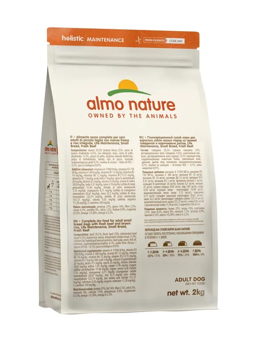 Сухой корм ALMO NATURE для собак, мелкие, говядина, 2 кг, фото 3