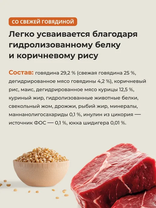 Сухой корм ALMO NATURE для собак, мелкие, говядина, 2 кг, фото 7