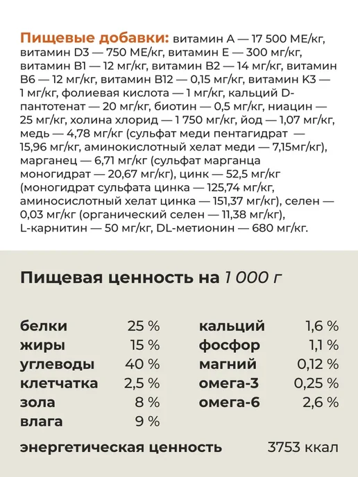 Сухой корм ALMO NATURE для собак, мелкие, курица, 2 кг, фото 7