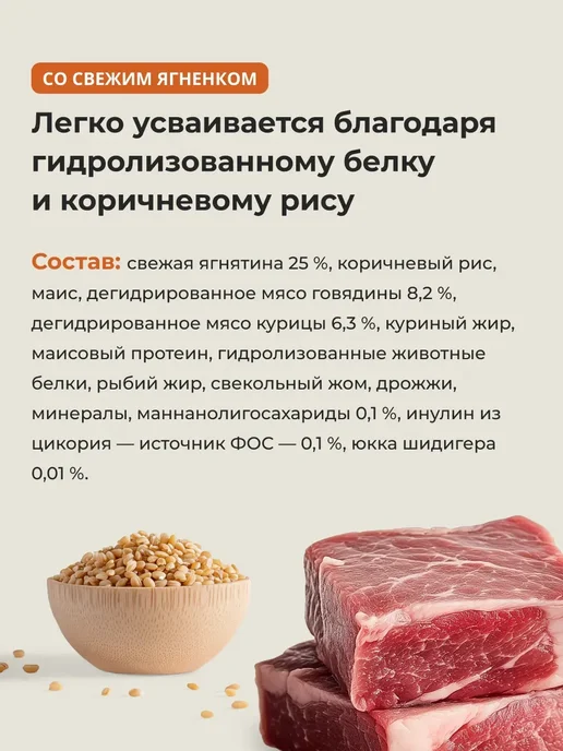 Сухой корм ALMO NATURE для собак, мелкие, ягненок, 2 кг, фото 5