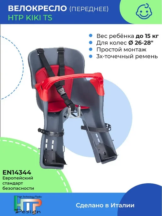 HTP Кресло переднее детское на раму KIKI TS, серый