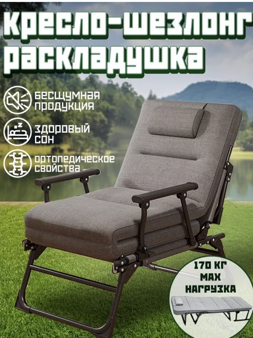 HOMEMARKET24/16 Шезлонг садовый с матрасом, вариант