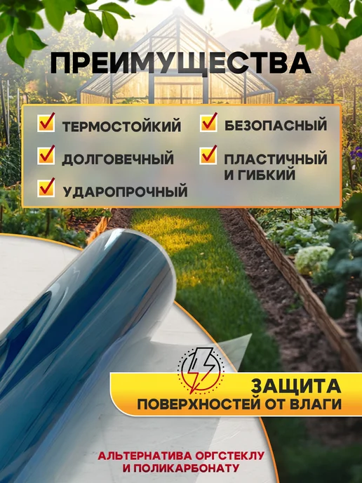 SheRRy miXx ПЭТ-лист прозрачный монолитный в рулоне 0.3 мм - 12 метров, 2 м, фото 5