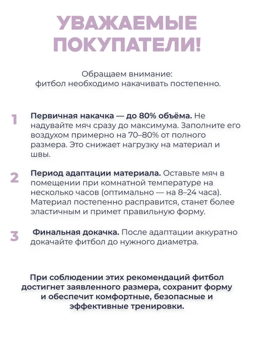 Kama Фитбол гимнастический, спортивный мяч для фитнеса 75 см, фиолетовый, фото 2