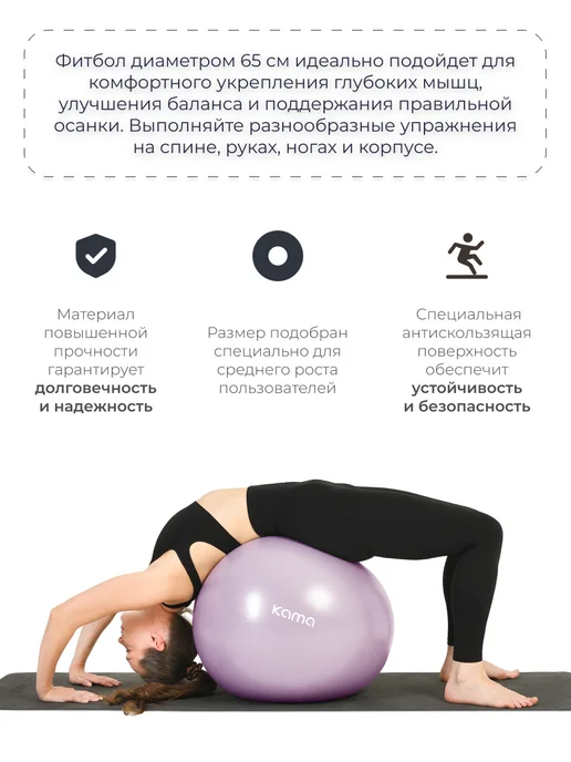 Kama Фитбол гимнастический, спортивный мяч для фитнеса 75 см, фиолетовый, фото 3