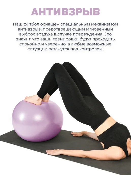 Kama Фитбол гимнастический, спортивный мяч для фитнеса 75 см, фиолетовый, фото 4