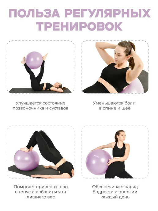 Kama Фитбол гимнастический, спортивный мяч для фитнеса 75 см, фиолетовый, фото 5