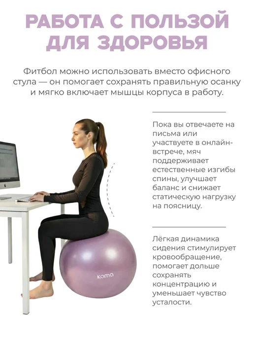 Kama Фитбол гимнастический, спортивный мяч для фитнеса 75 см, фиолетовый, фото 6