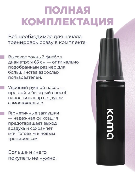 Kama Фитбол гимнастический, спортивный мяч для фитнеса 75 см, фиолетовый, фото 7