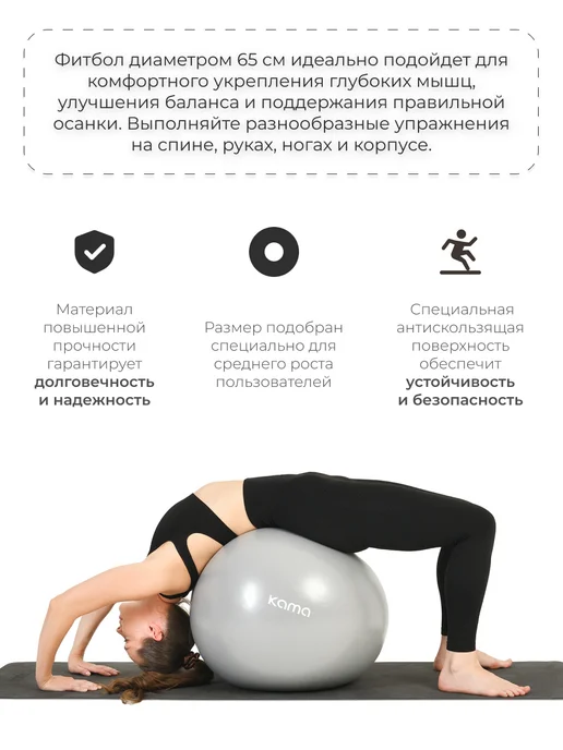 Kama Фитбол гимнастический, спортивный мяч для фитнеса 75 см, серый, фото 3