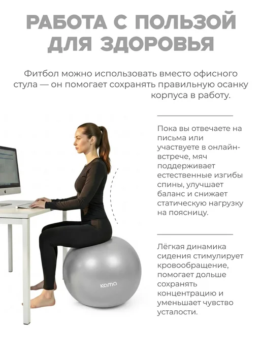 Kama Фитбол гимнастический, спортивный мяч для фитнеса 75 см, серый, фото 6