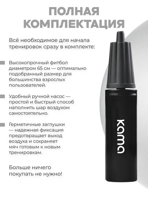 Kama Фитбол гимнастический, спортивный мяч для фитнеса 75 см, серый, фото 7