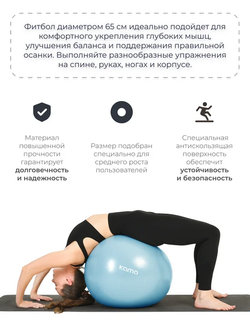 Kama Фитбол гимнастический, спортивный мяч для фитнеса 75 см, синий, фото 3