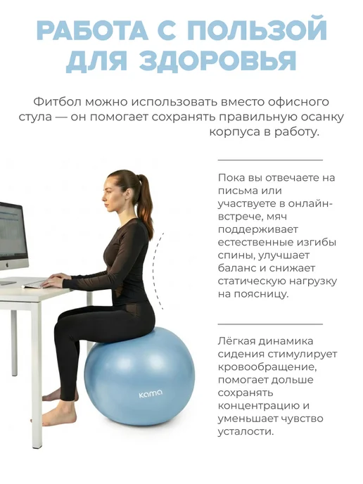 Kama Фитбол гимнастический, спортивный мяч для фитнеса 75 см, синий, фото 6
