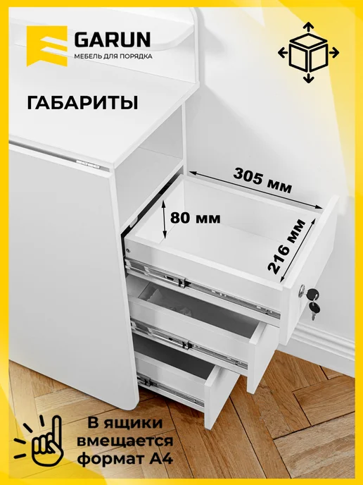 GARUN Стол маникюрный складной с ящиками 258, белый, фото 5