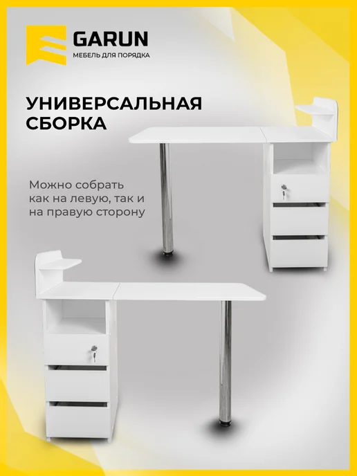 GARUN Стол маникюрный складной с ящиками 258, белый, фото 7