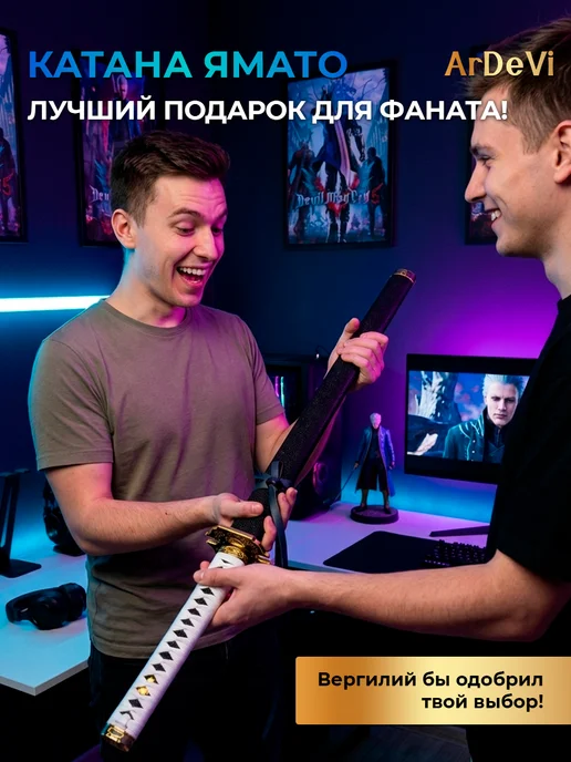 Ardevi Катана металлическая Меч Ямато Вергилий Devil May Cry, черный, фото 5