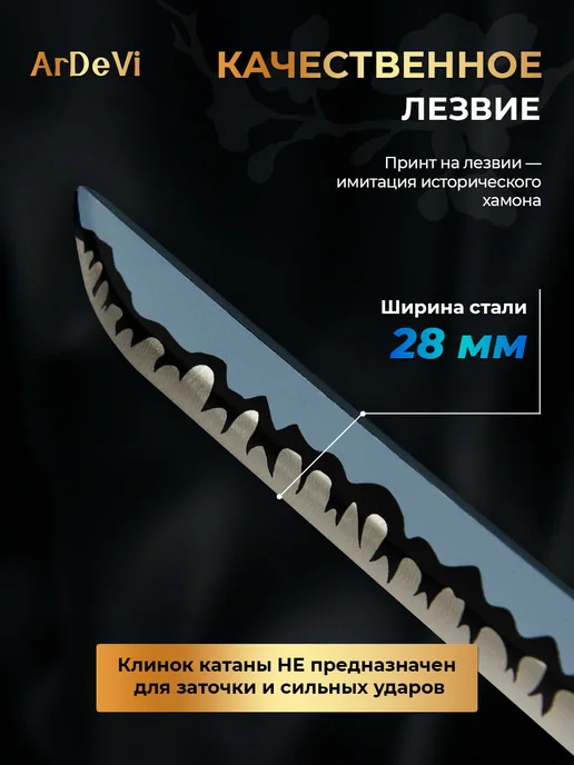 Ardevi Катана металлическая Меч Ямато Вергилий Devil May Cry, черный, фото 7