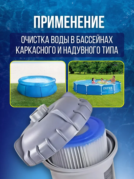 Intex Картридж А для фильтра насоса сменный для бассейна 29000, 2 шт, фото 2