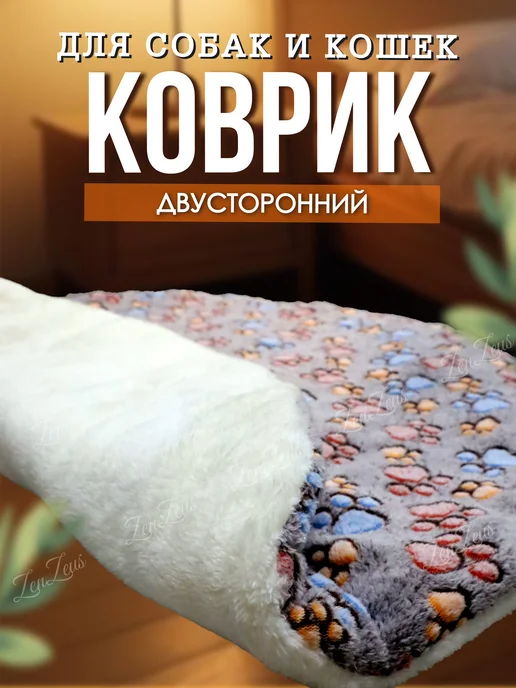 ZENZEUS Коврик-лежанка для кошек и собак мягкая подстилка 60см, белый, фото 4