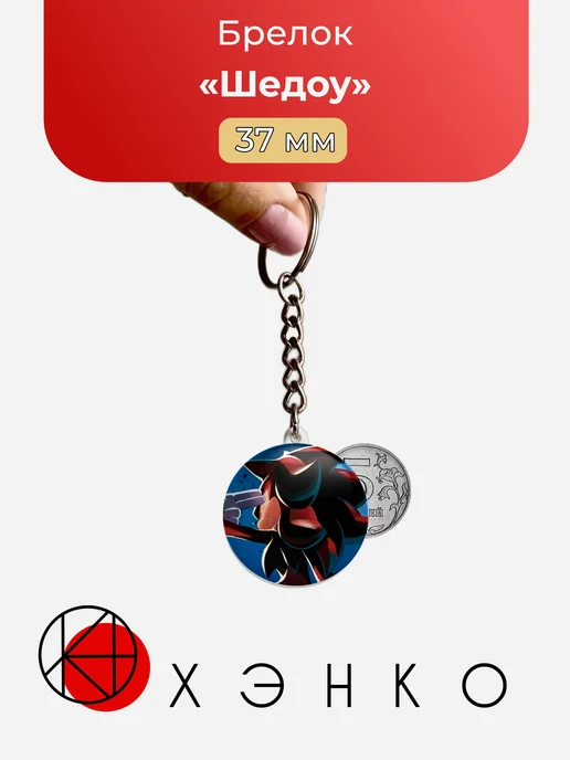 Шедоу