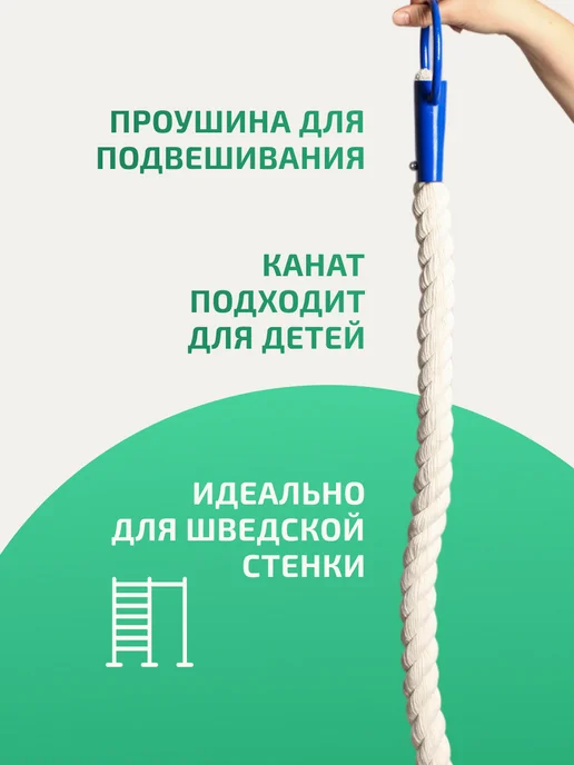 Aidaxy Канат спортивный для шведской стенки 1,8 м, вариант, фото 2