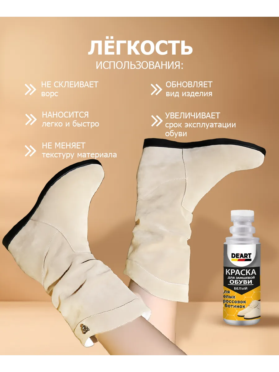 Краска для замшевой обуви фото 2