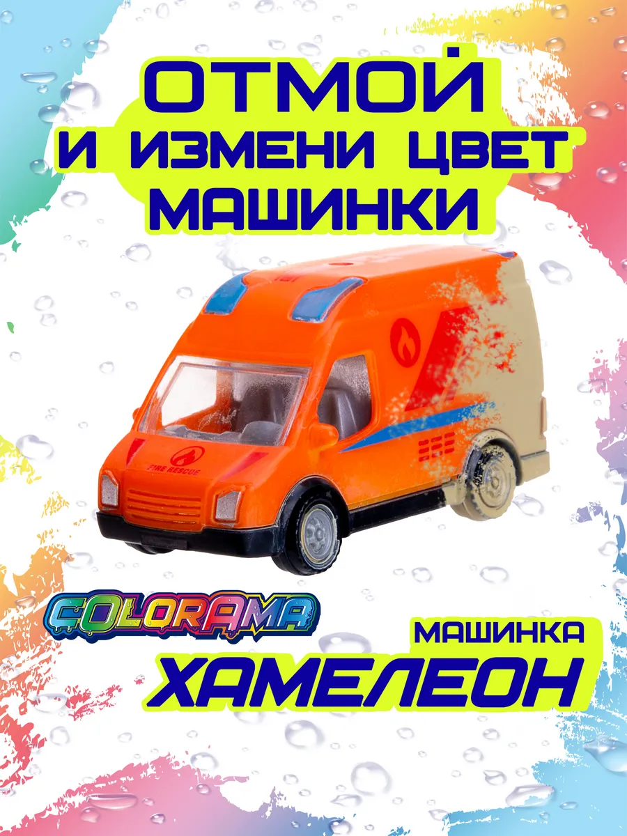 Машинка меняющая цвет в воде пожарная внедорожник
