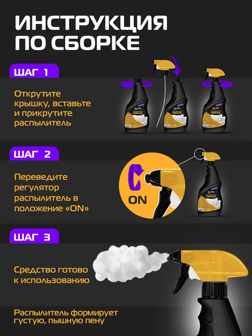 Salton Активная пена для чистки обуви, кроссовок, Sport, вариант, фото 4