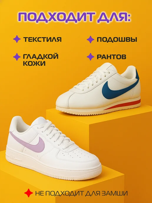 Salton Активная пена для чистки обуви, кроссовок, Sport, вариант, фото 5