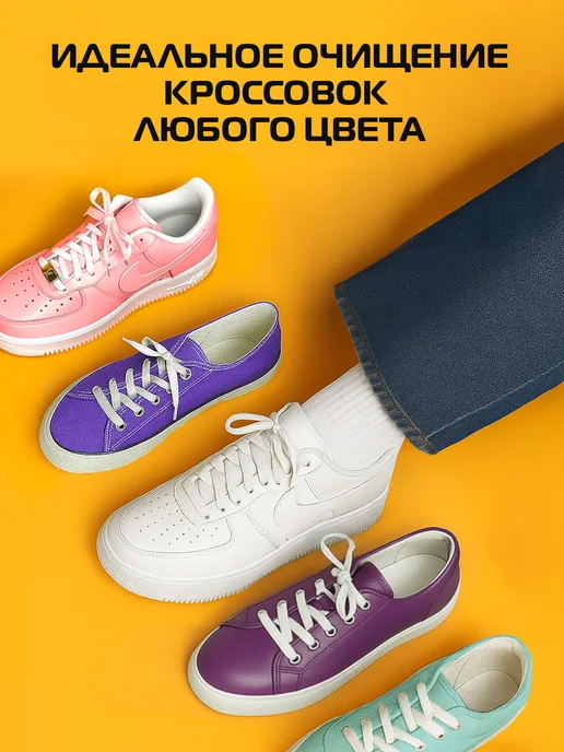 Salton Активная пена для чистки обуви, кроссовок, Sport, вариант, фото 6