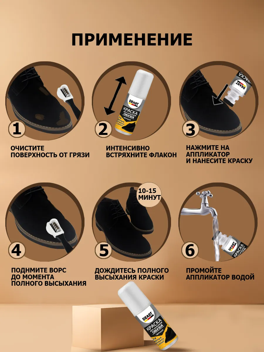 Краска для замшевой обуви фото 5